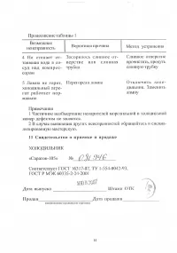 Страница 15