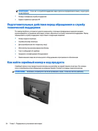 Страница 30