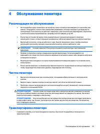 Страница 31