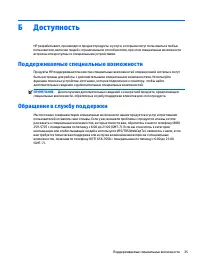 Страница 41