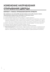 Страница 12