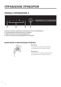 Страница 16
