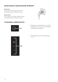 Страница 20