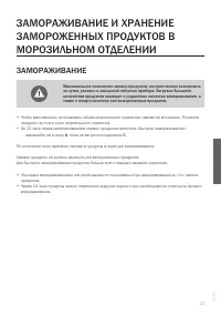 Страница 23
