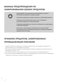 Страница 24