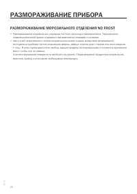 Страница 26