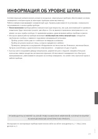 Страница 29