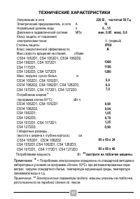 Страница 47