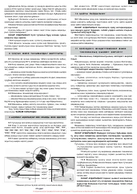 Страница 65
