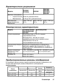 Страница 17