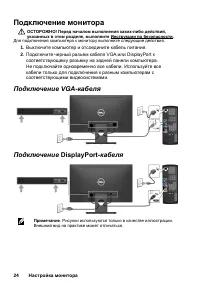 Страница 24
