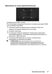 Страница 27