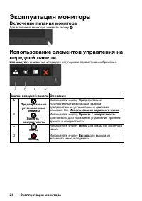 Страница 28