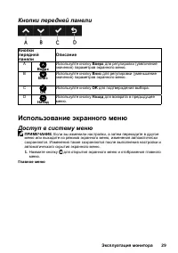 Страница 29