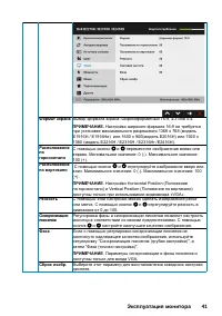 Страница 41