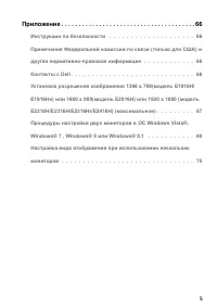 Страница 5