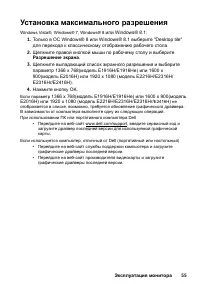 Страница 55