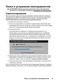 Страница 57