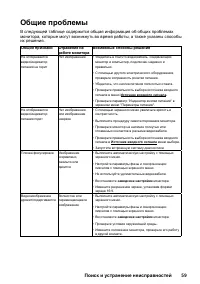 Страница 59