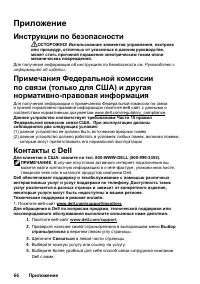 Страница 66