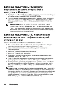 Страница 68
