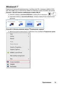 Страница 71
