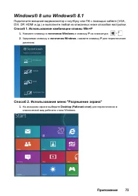 Страница 73