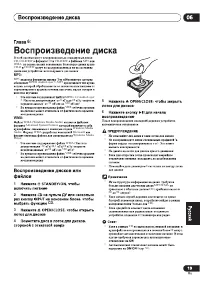 Страница 19