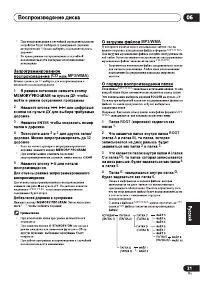 Страница 21