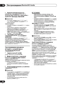 Страница 30