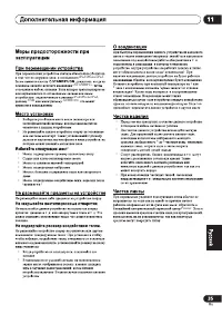 Страница 35