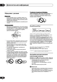 Страница 36