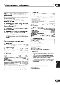 Страница 37