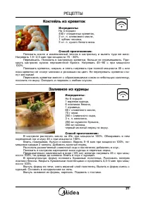 Страница 23