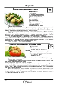 Страница 24