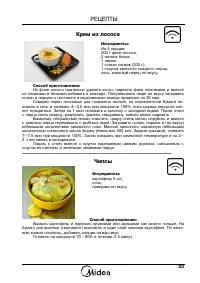 Страница 25