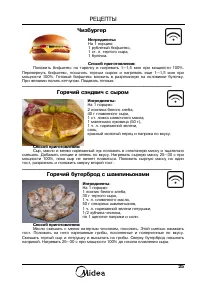 Страница 27