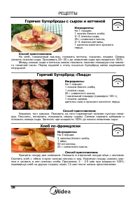 Страница 28