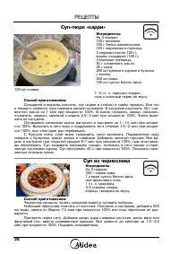 Страница 30