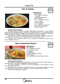 Страница 32