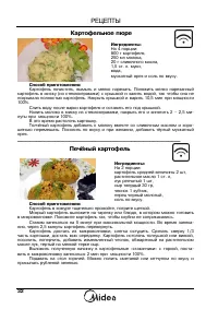 Страница 34