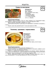 Страница 37