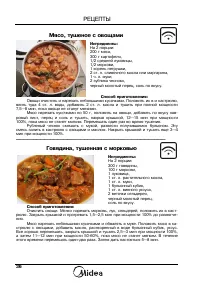 Страница 38
