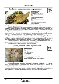 Страница 44