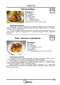 Страница 45