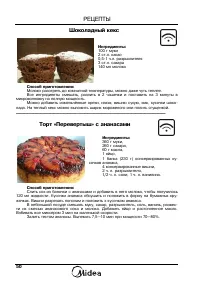 Страница 52