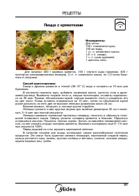 Страница 53
