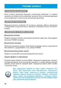 Страница 10