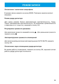 Страница 11