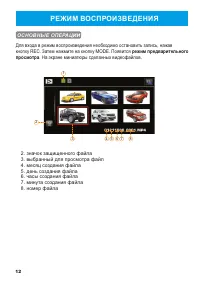 Страница 12